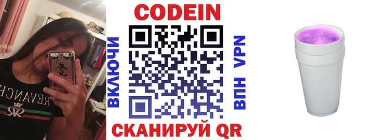 кракен как войти Княгинино Codein напиток Lean (лин)